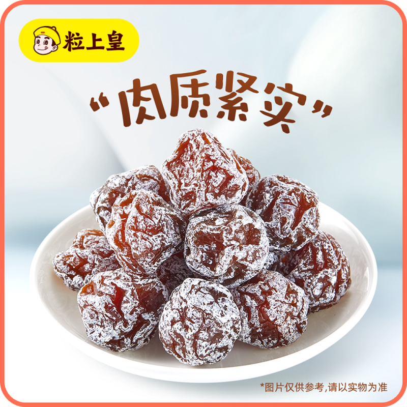 粒上皇 小甜梅328g（李子製品）