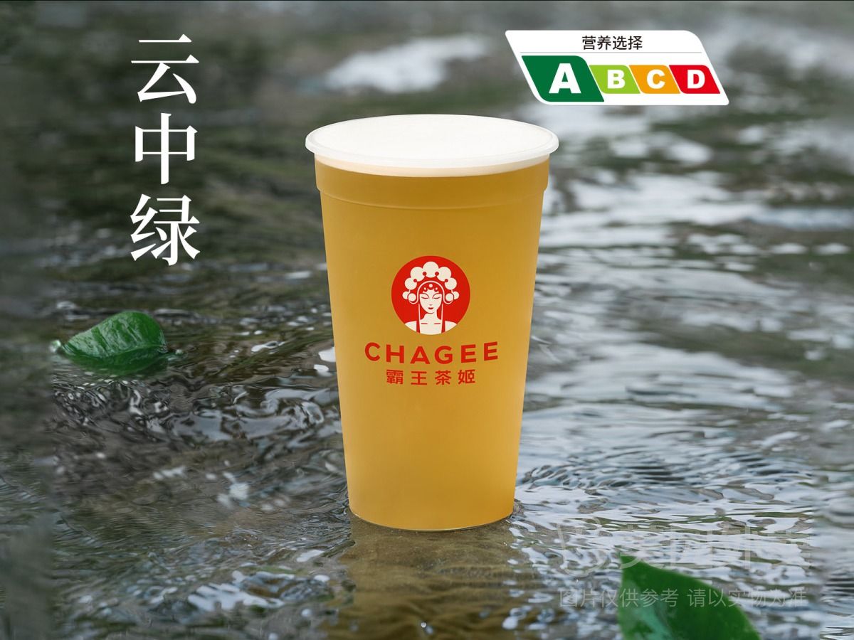 雲中綠（糯米香綠茶）