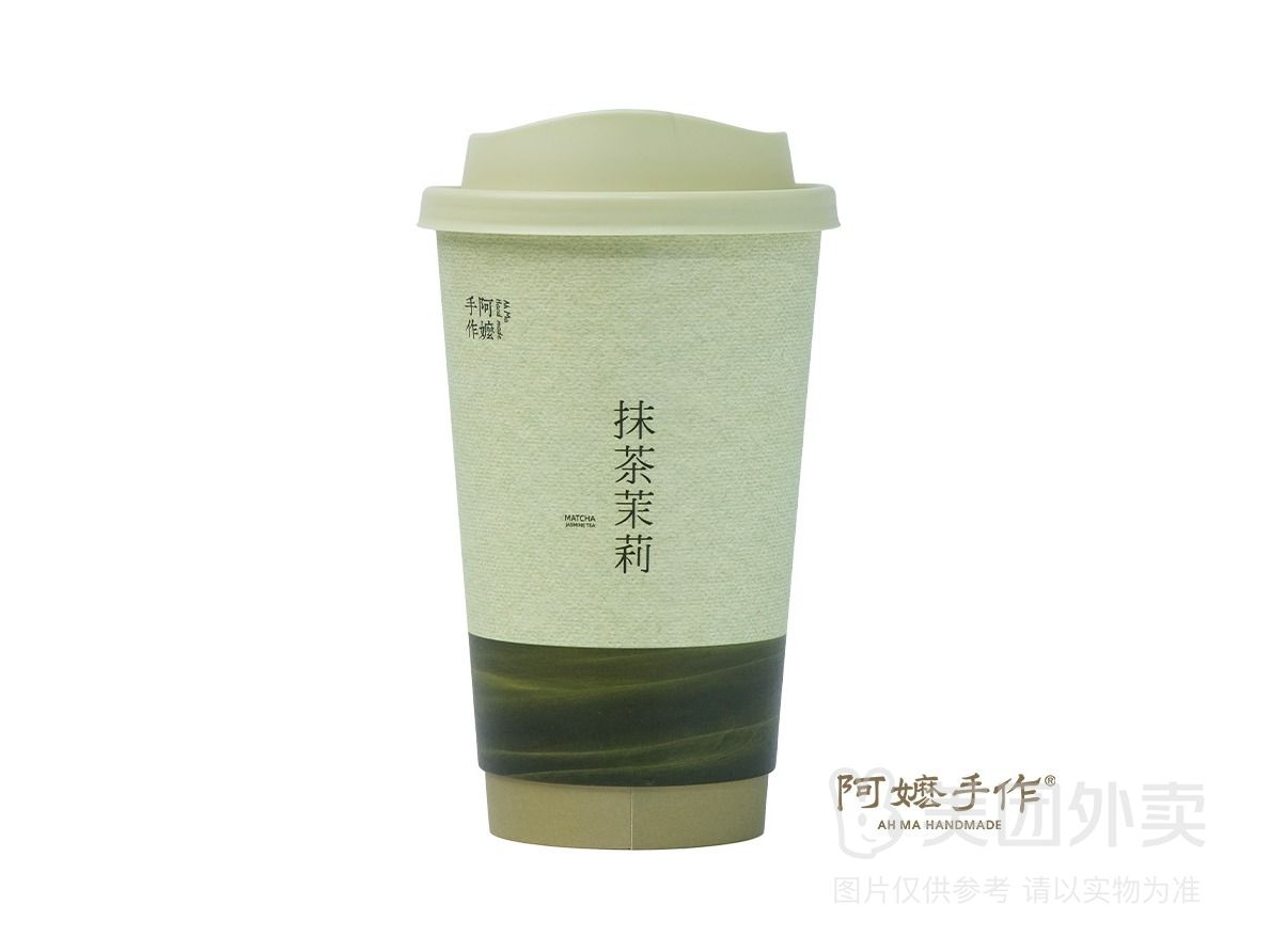 抹茶茉莉奶茶