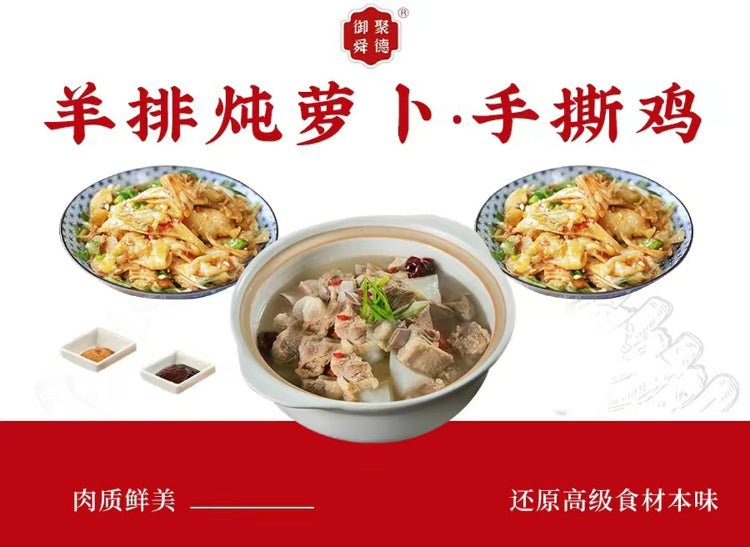 【新年大餐】羊排1斤 手撕鷄2只