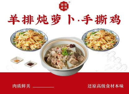 【新年大餐】羊排1斤+手撕鷄2只