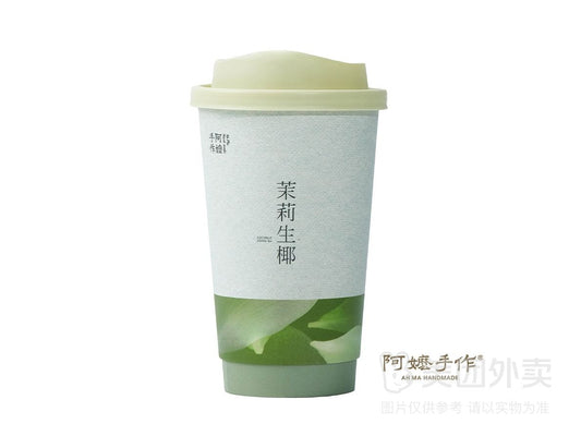 茉莉生椰奶茶