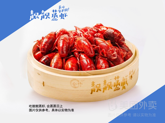 靚靚蒸蝦（大份）