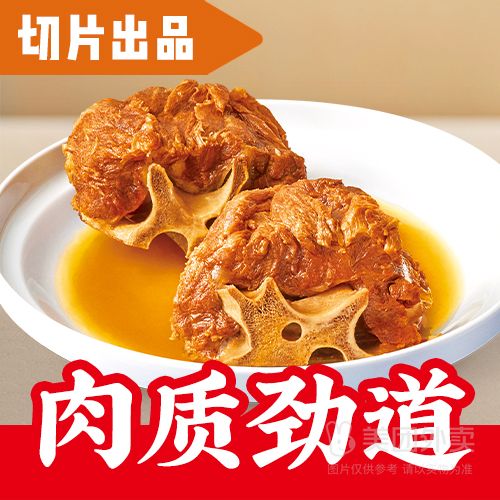 牛脖骨(份)