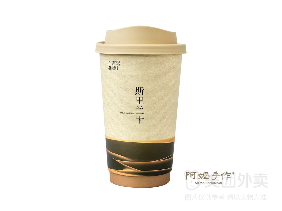 斯裡蘭卡奶茶