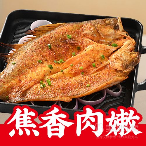 蔥香烤魚