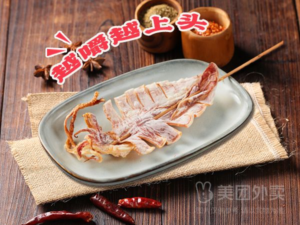 烤幹魷魚1串