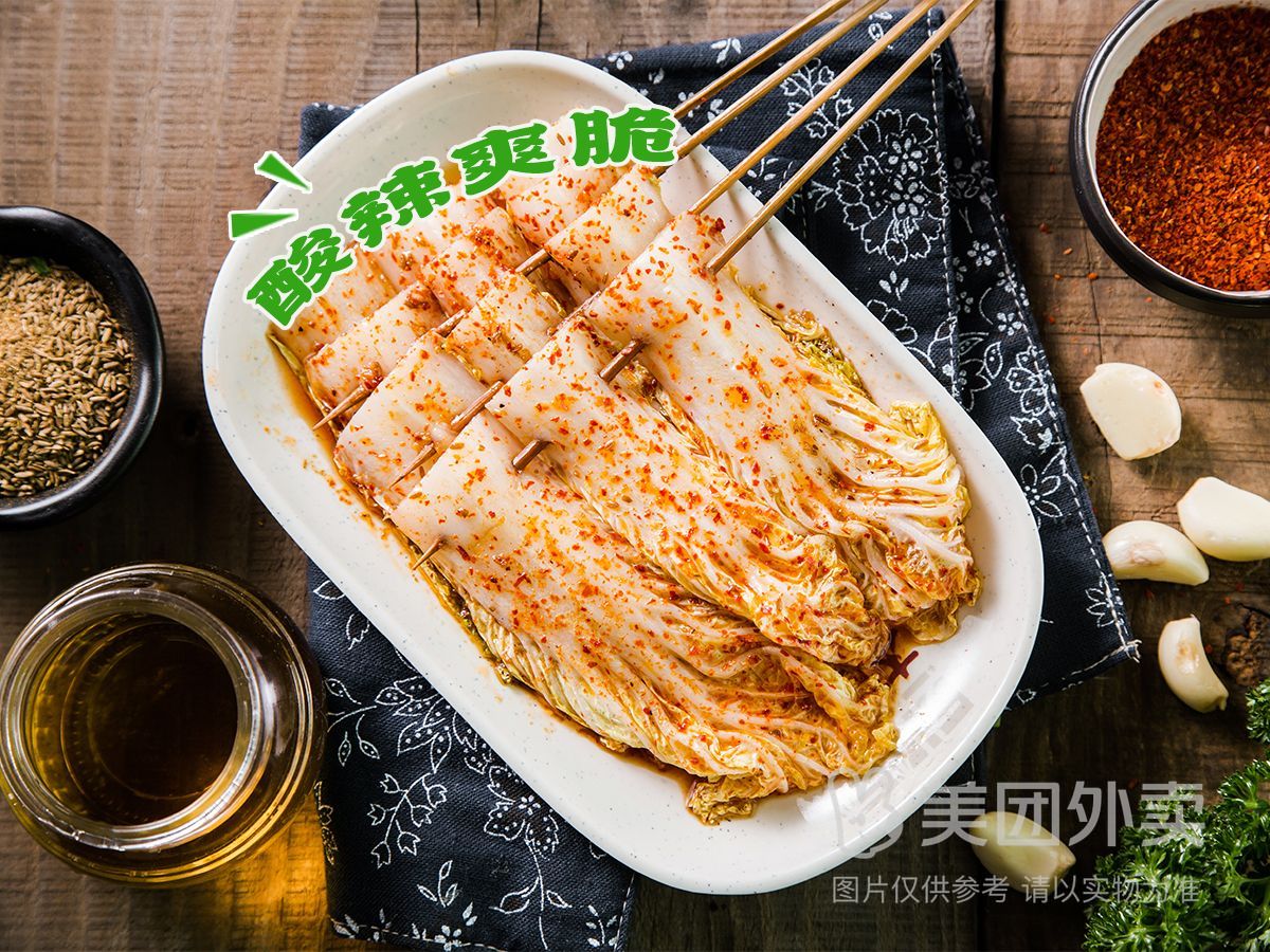 烤娃娃菜4串