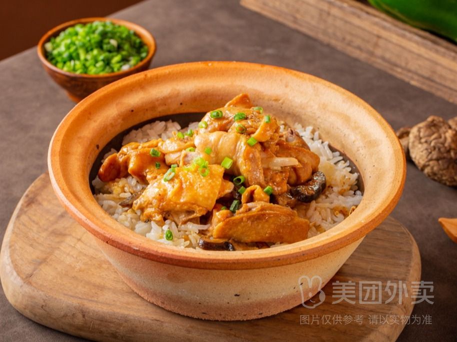 冬菇滑雞煲仔飯【砂鍋直送-配青菜、蔥末、香菜末、煲仔汁】