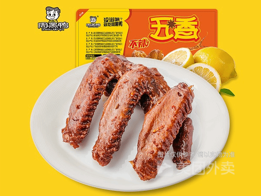 锁鲜卤鸭翅(五香味)