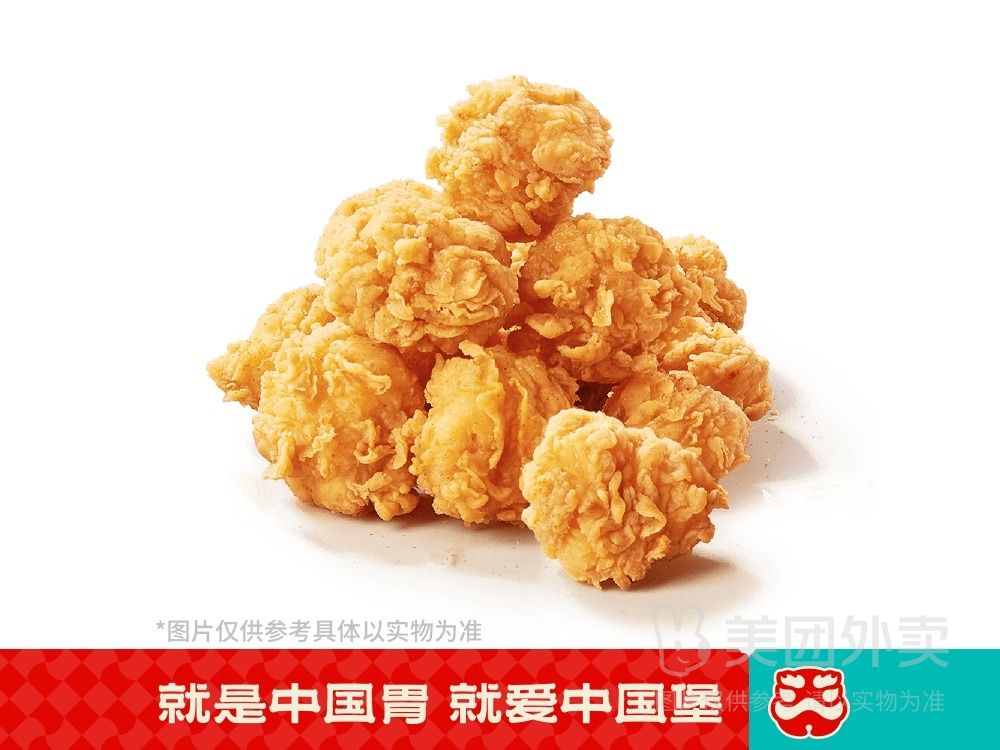 盐酥鸡米花